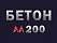 М200 М200