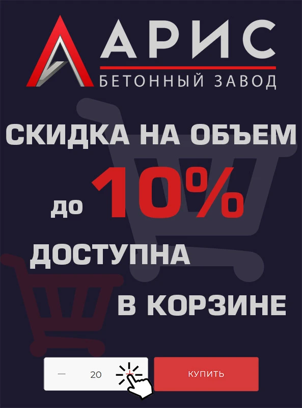 Скидки