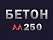 М250