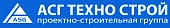АСГ Техно Строй