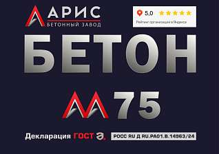 Бетон М75 В5